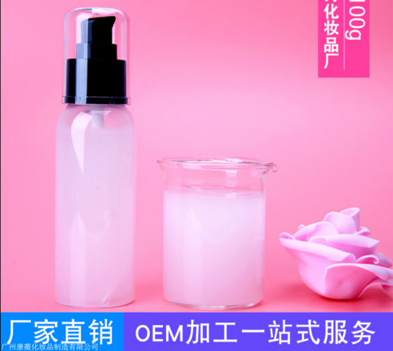 膏霜化妆品代工厂批发
